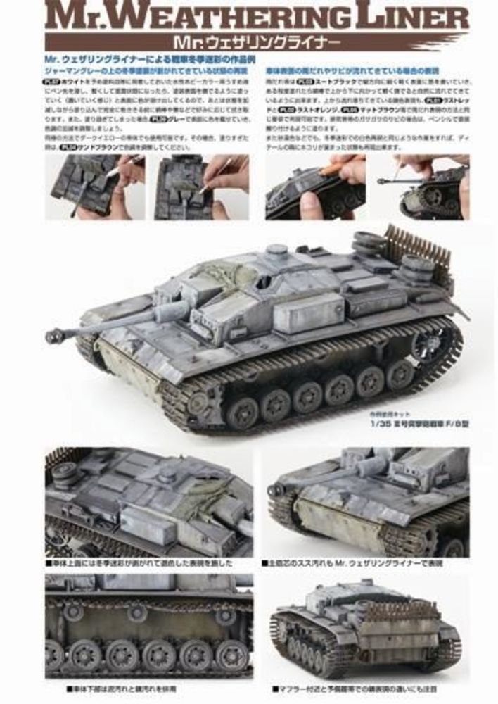 Mr Hobby - Gunze: Mr Hobby -Gunze Mr. Weathering Liner RUST Color Set
