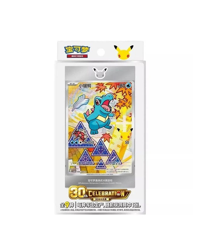 Pokemon 30th Anniversary First Partner Vol. 2 CH